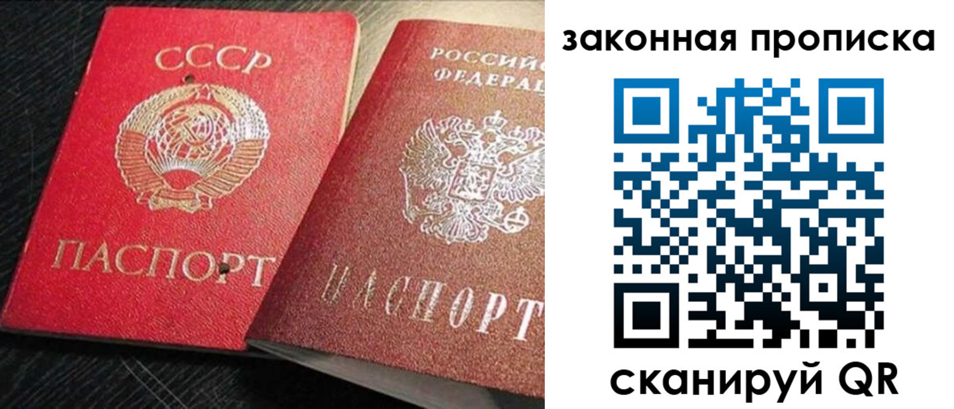 прописка штамп в Искитиме