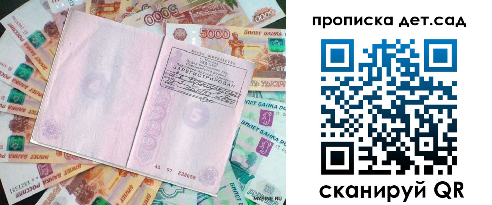 прописка поиск в Искитиме