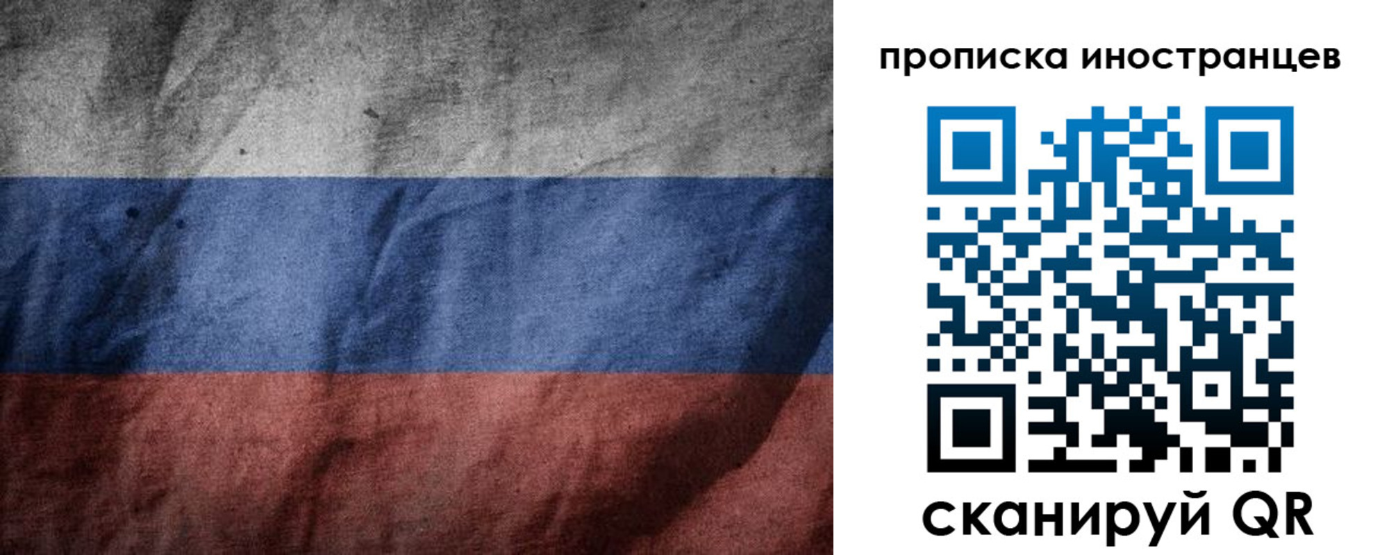временная регистрация недорого в Искитиме