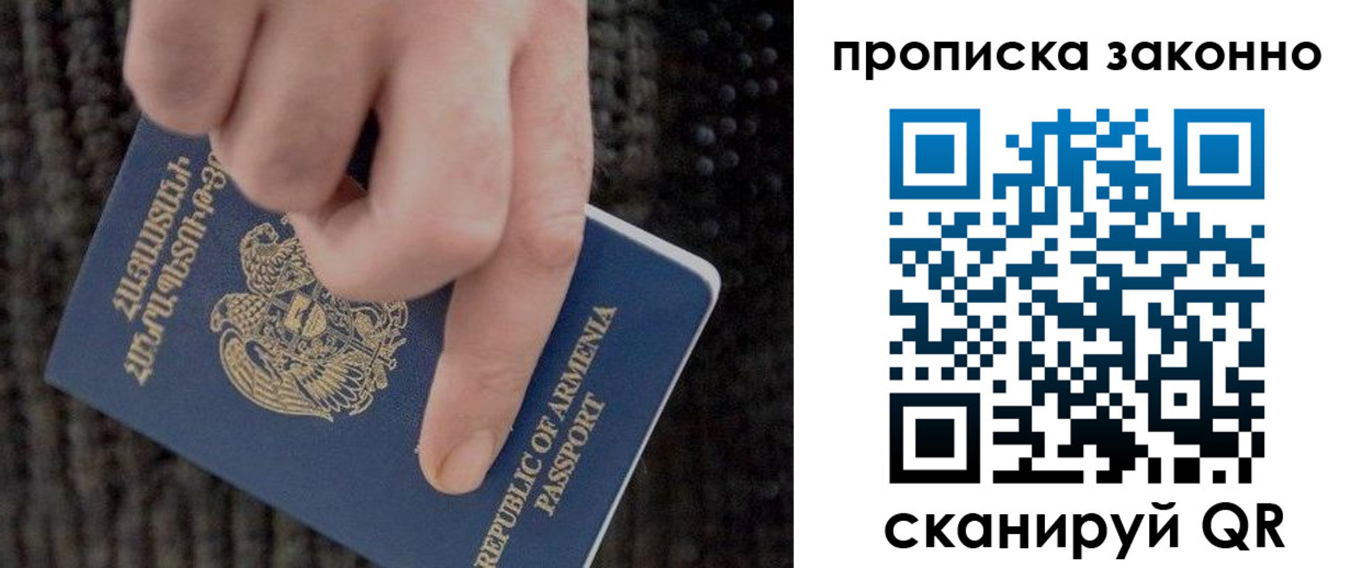 временная регистрация гарантия в Искитиме