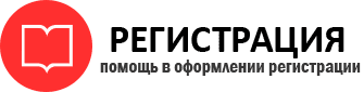 прописка в Искитиме id841101